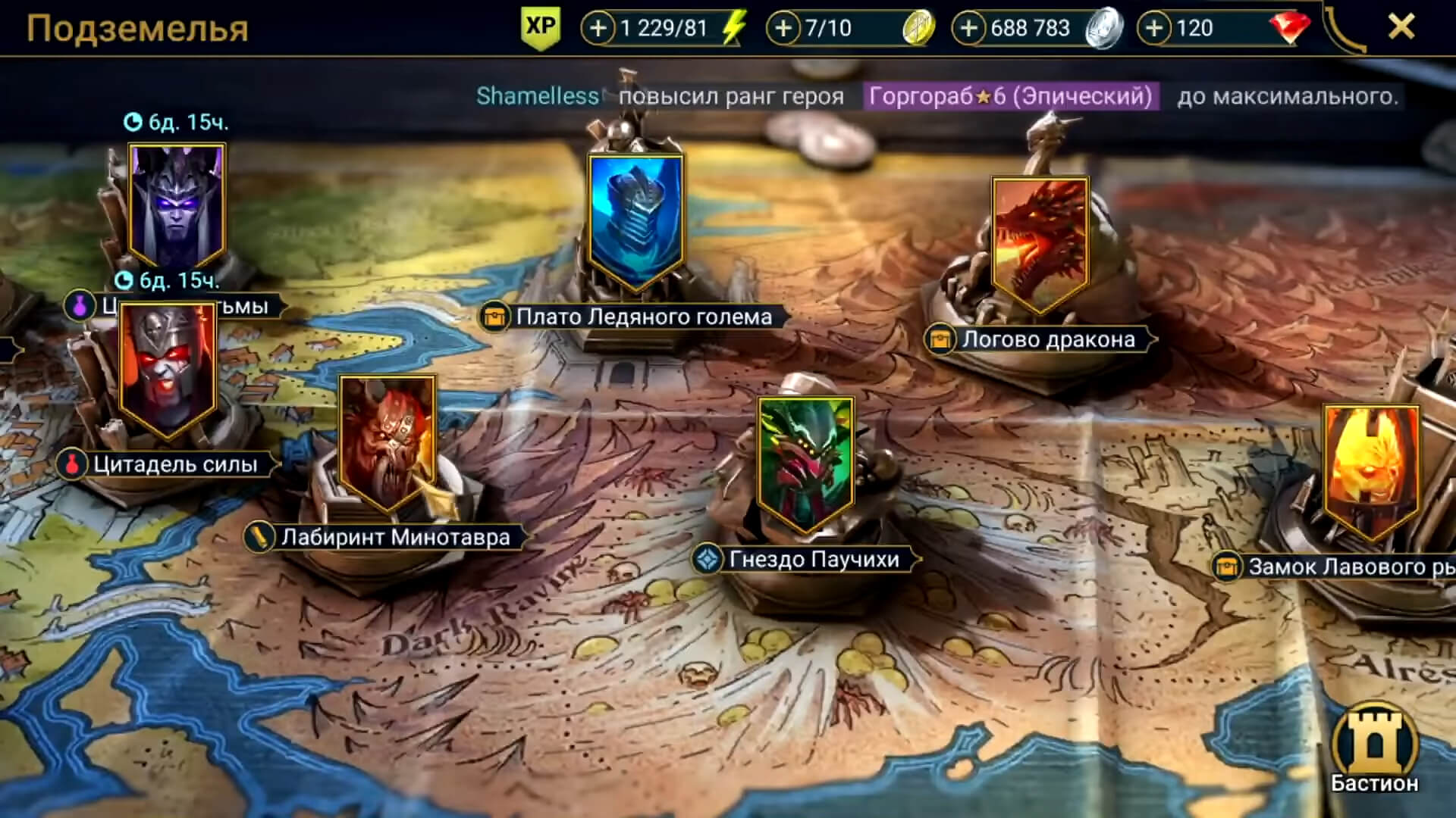 Скриншот из игры RAID: Shadow Legends - 57