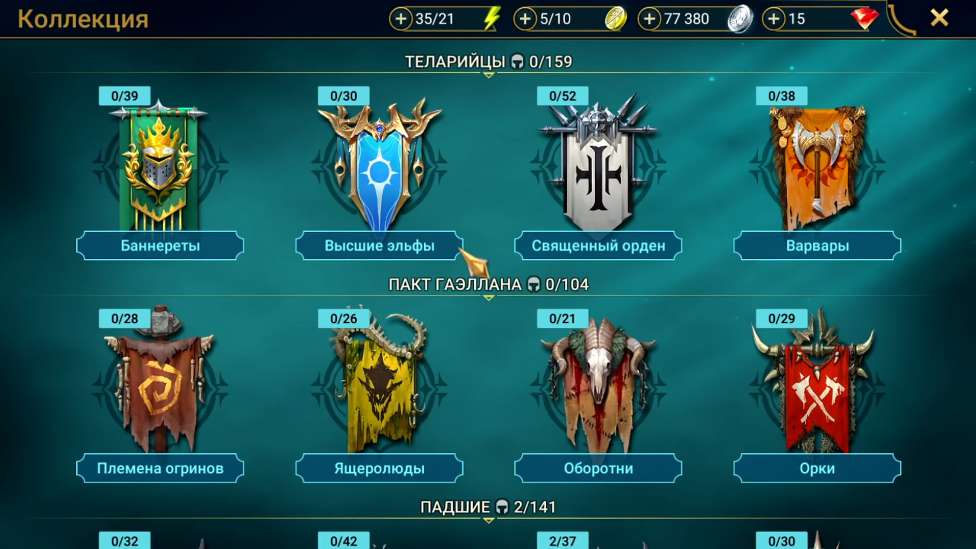 Скриншот из игры RAID: Shadow Legends - 23