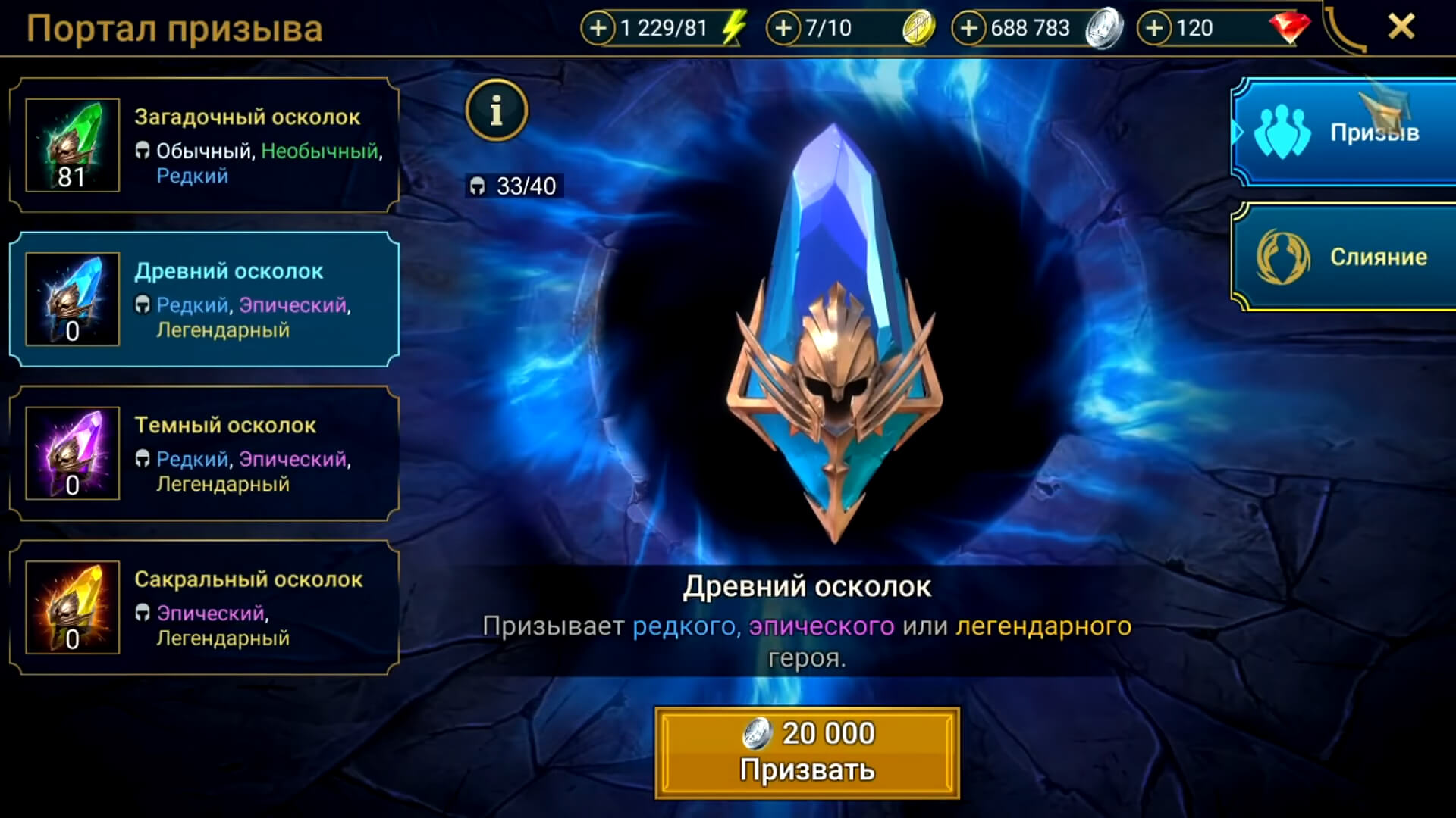 Скриншот из игры RAID: Shadow Legends - 34