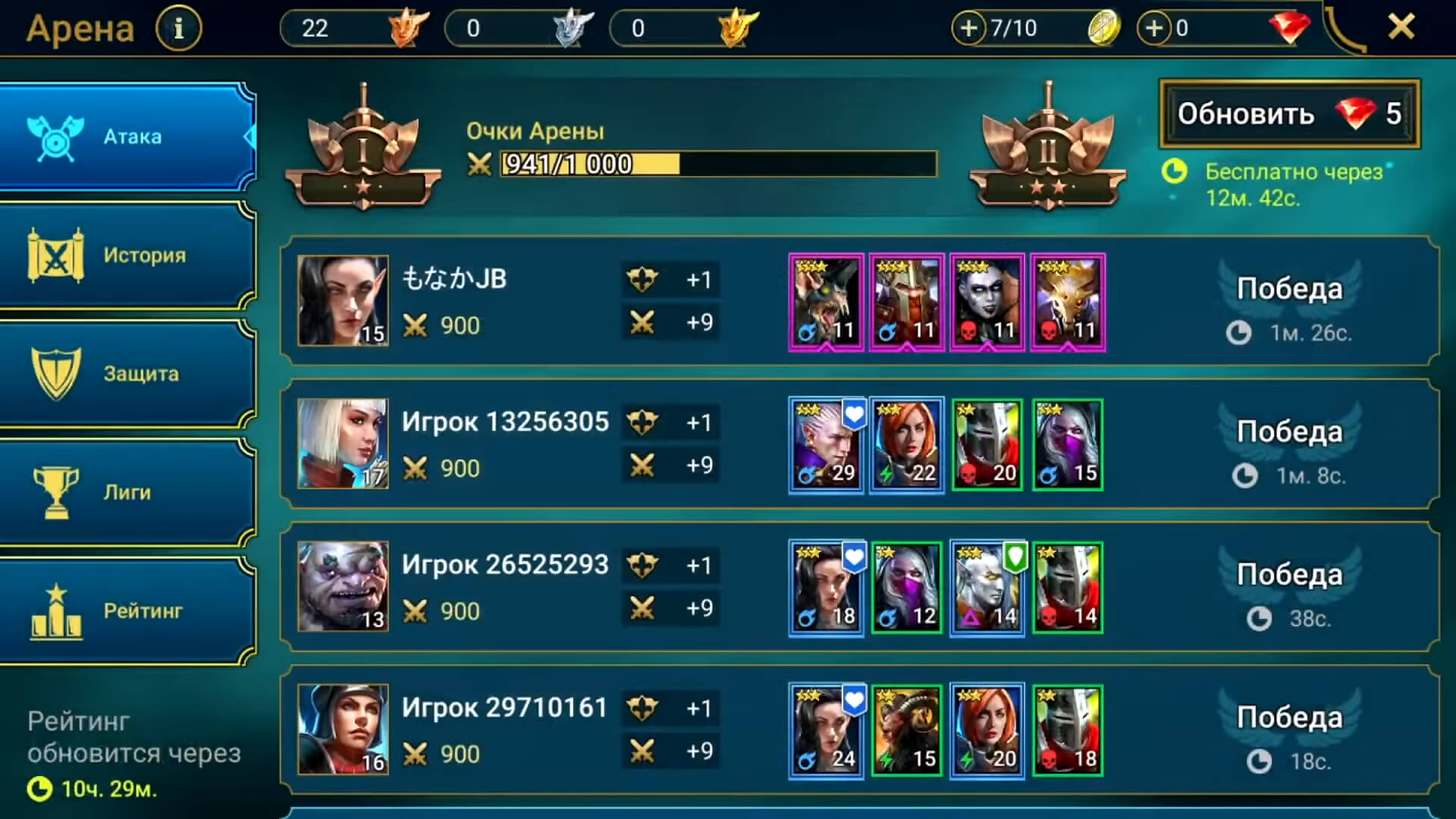 Скриншот из игры RAID: Shadow Legends - 28