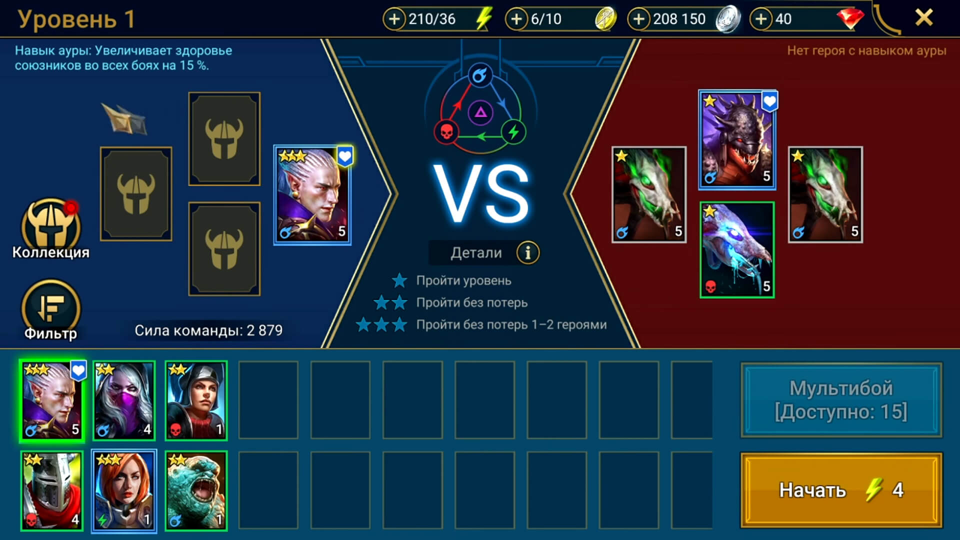 Скриншот из игры RAID: Shadow Legends - 61