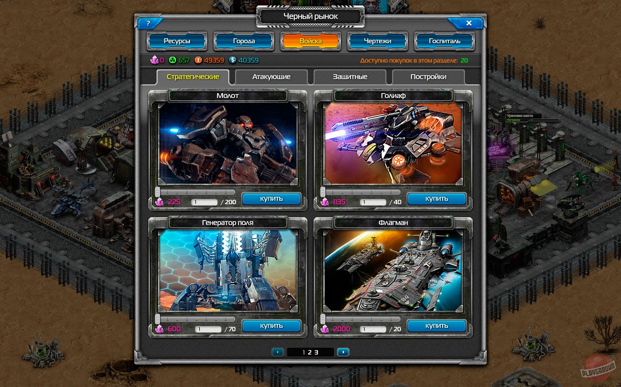 Скриншот из игры Total Domination - 5