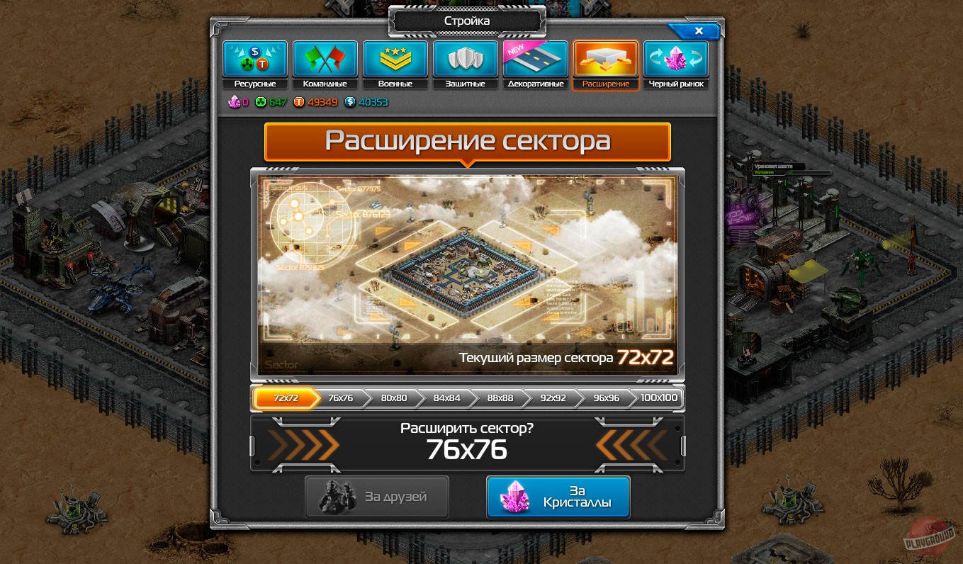Скриншот из игры Total Domination - 22
