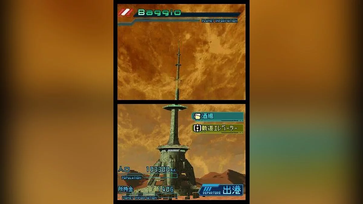 Скриншот из игры Infinite Space - 10