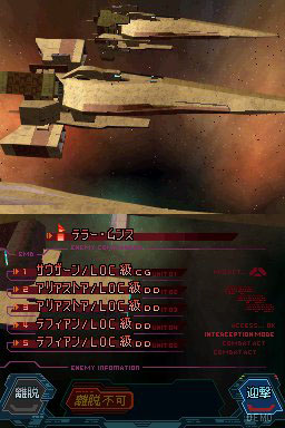 Скриншот из игры Infinite Space - 18