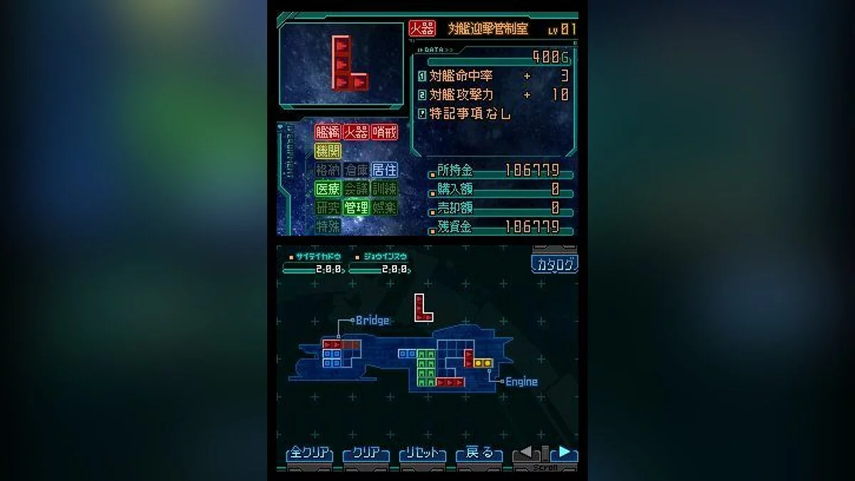 Скриншот из игры Infinite Space - 17