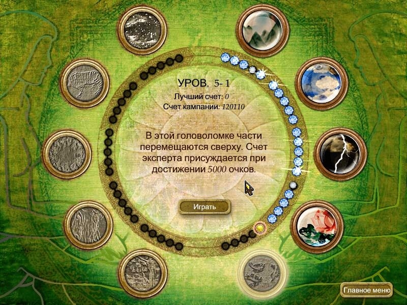 Скриншот из игры Zenerchi - 19