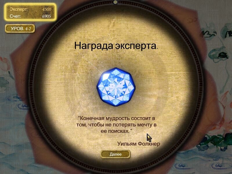 Скриншот из игры Zenerchi - 16