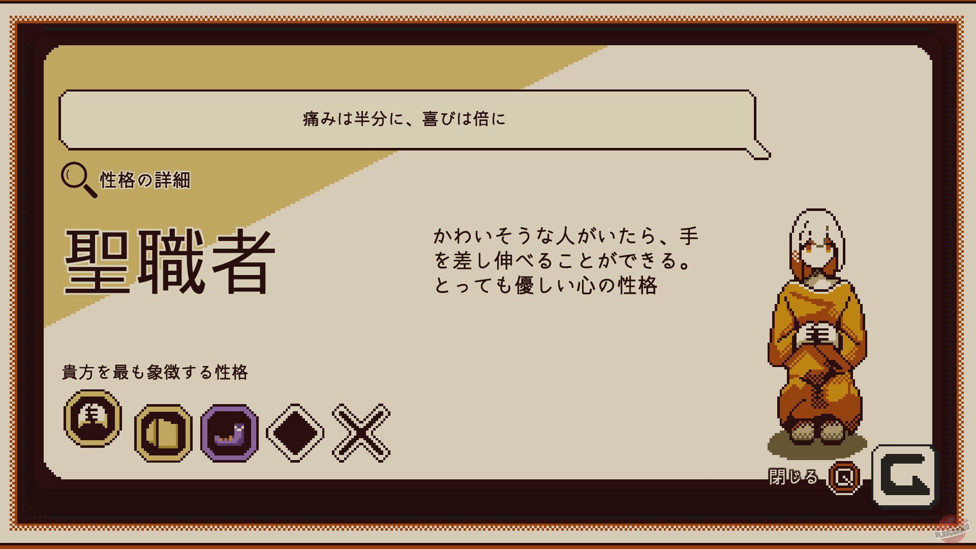 Скриншот из игры Refind Self: The Personality Test Game - 23