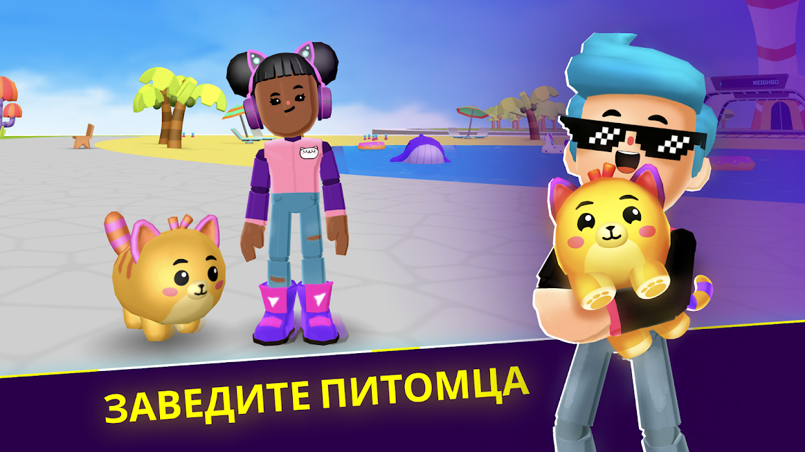 Скриншот из игры PK XD - 5