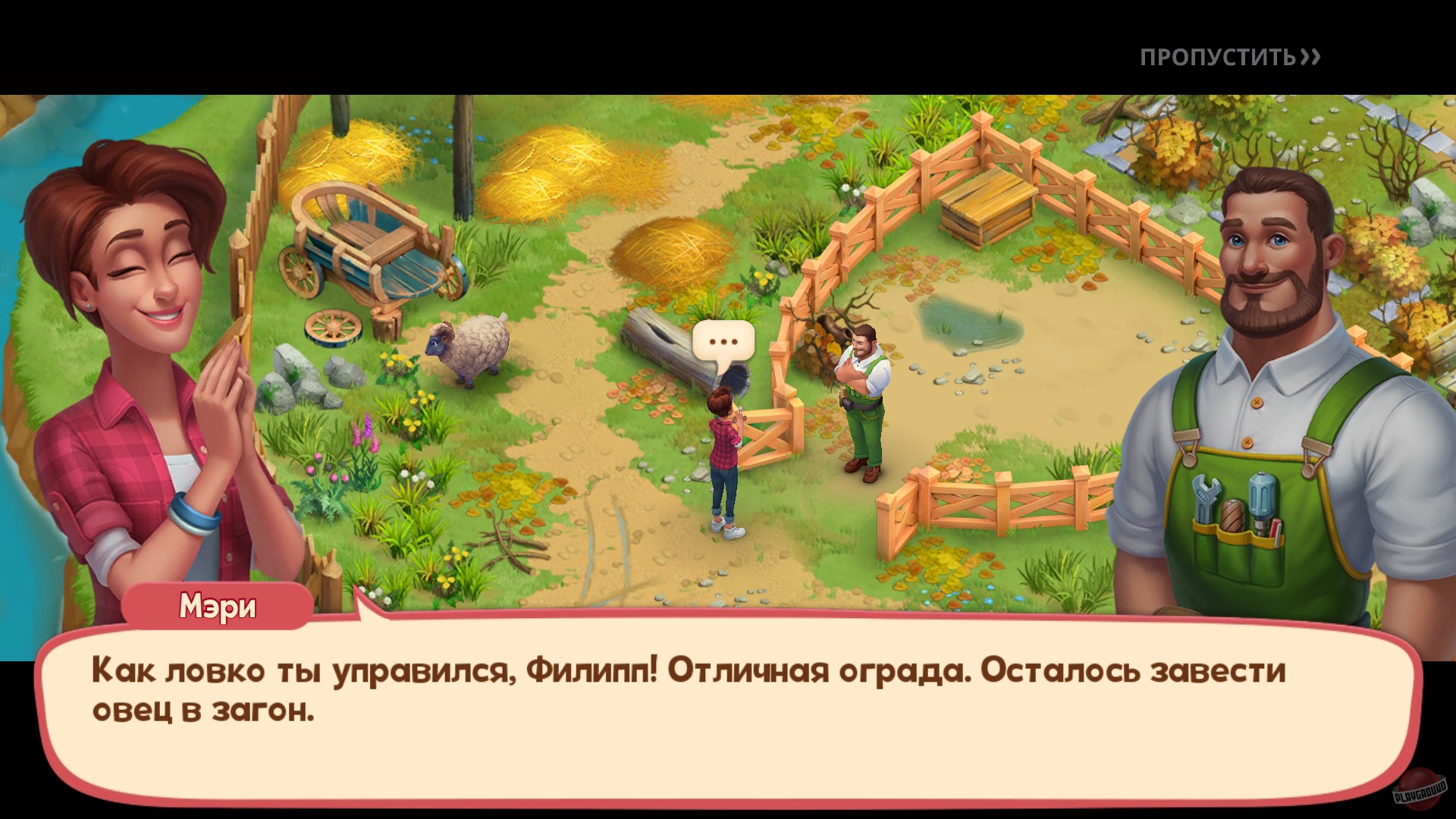 Скриншот из игры Farmscapes - 26