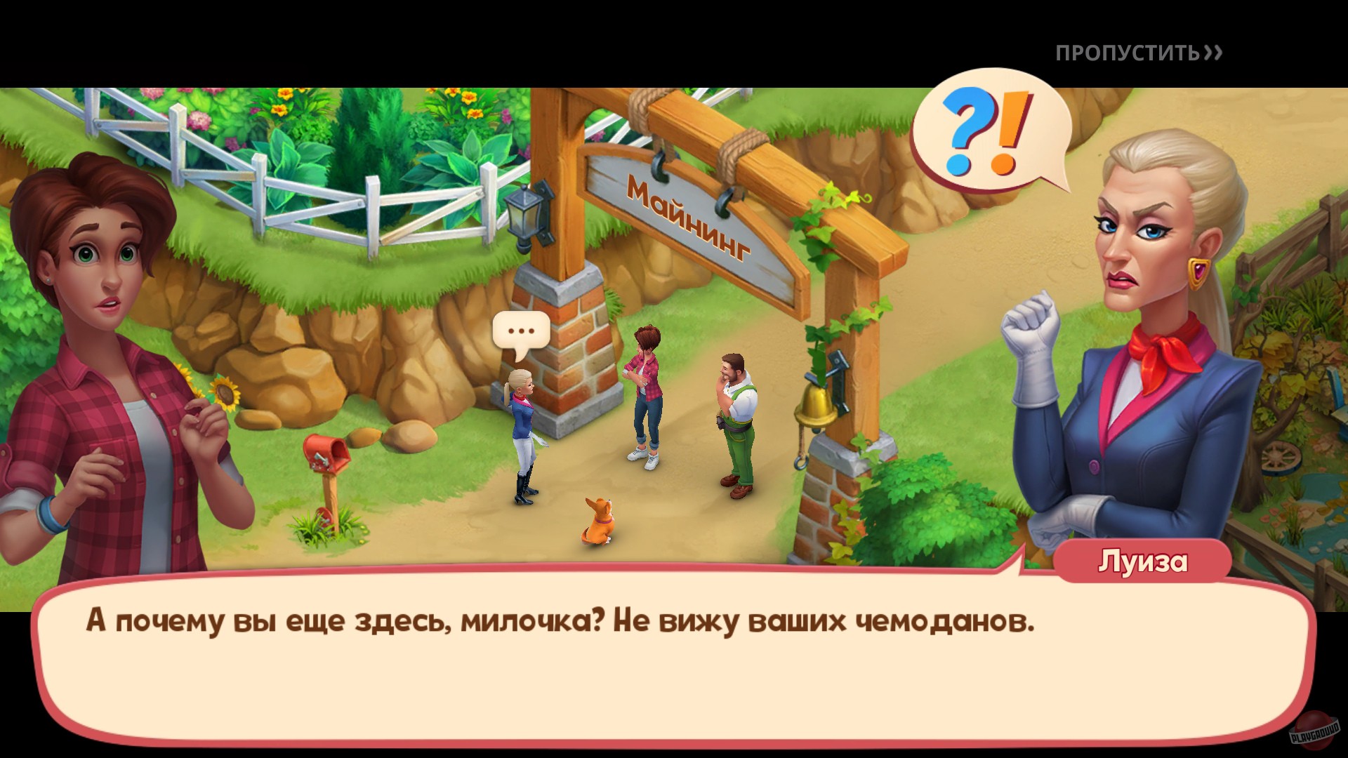 Скриншот из игры Farmscapes - 27