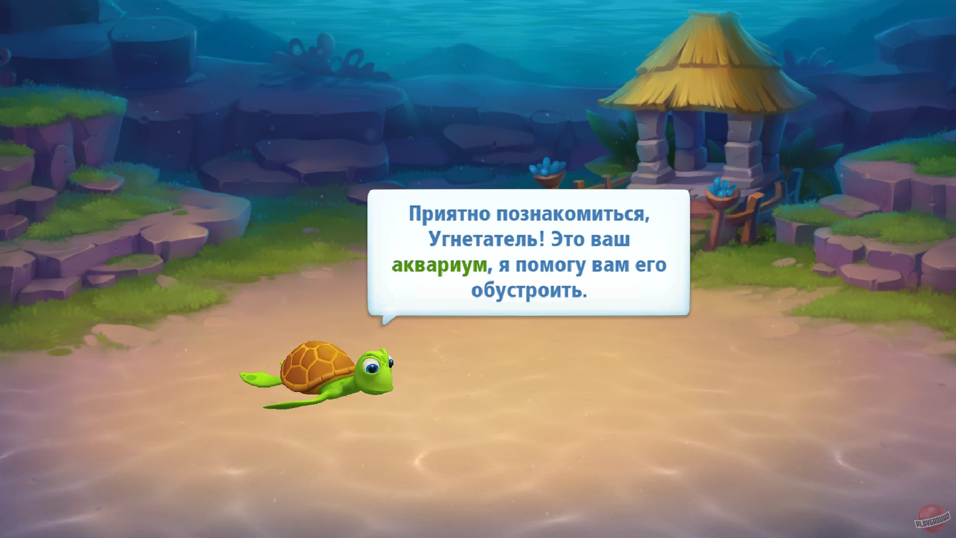 Скриншот из игры Fishdom - 28