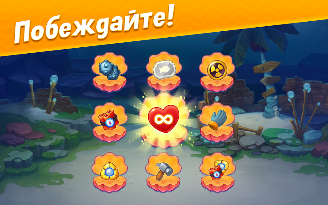 Скриншот из игры Fishdom - 5
