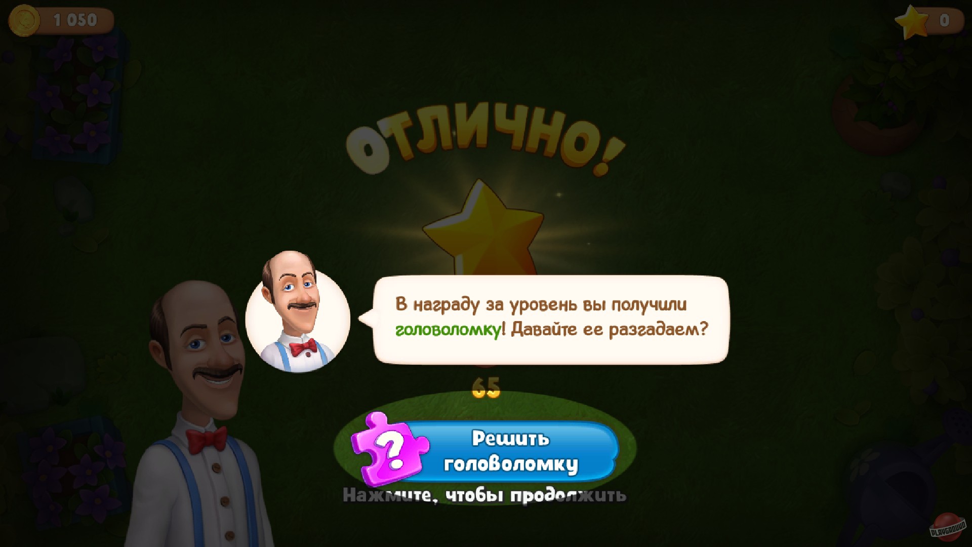 Скриншот из игры Gardenscapes - 13