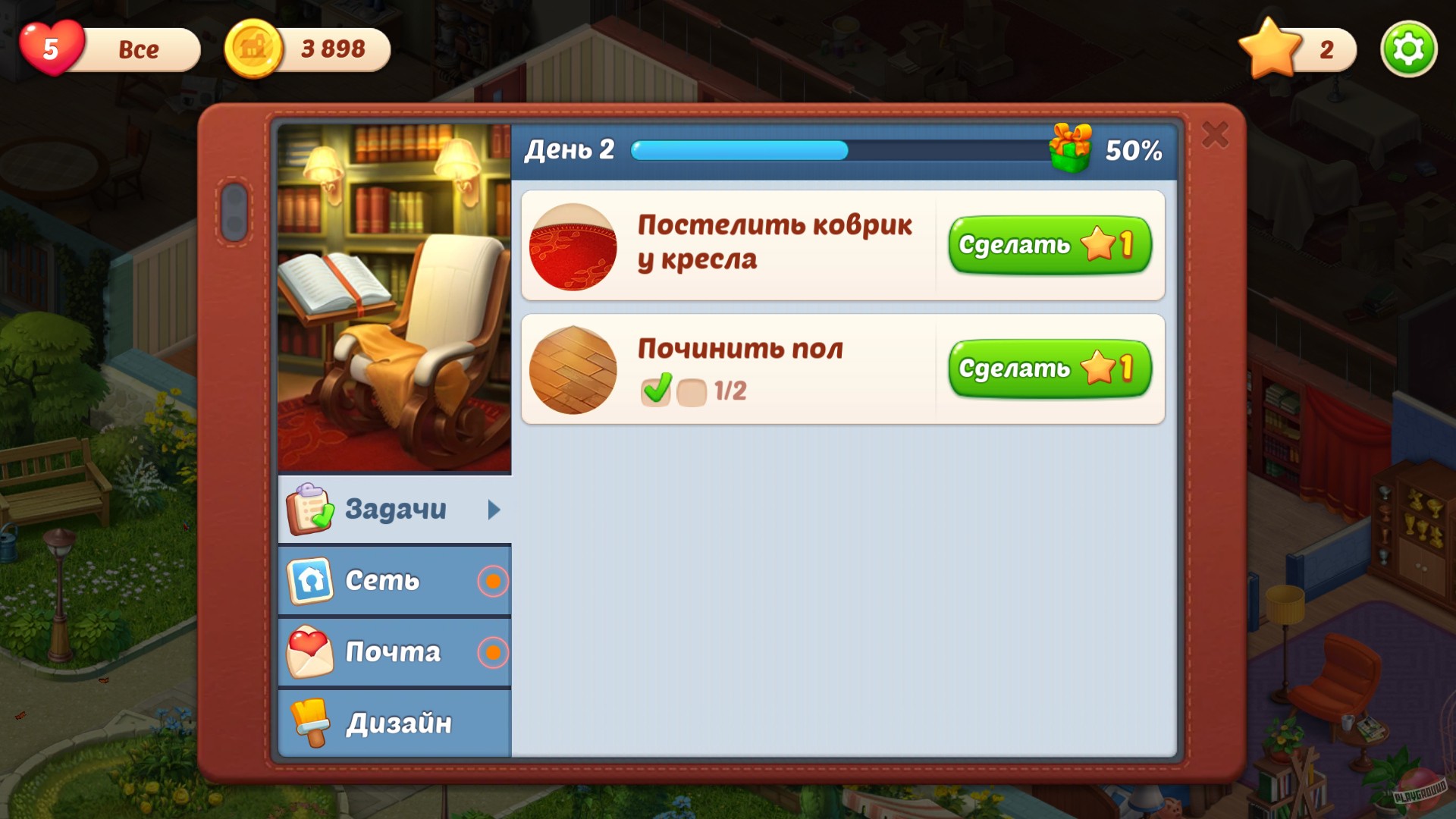 Скриншот из игры Homescapes - 26