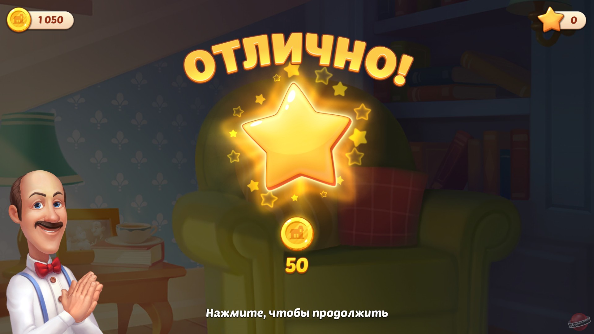 Скриншот из игры Homescapes - 80