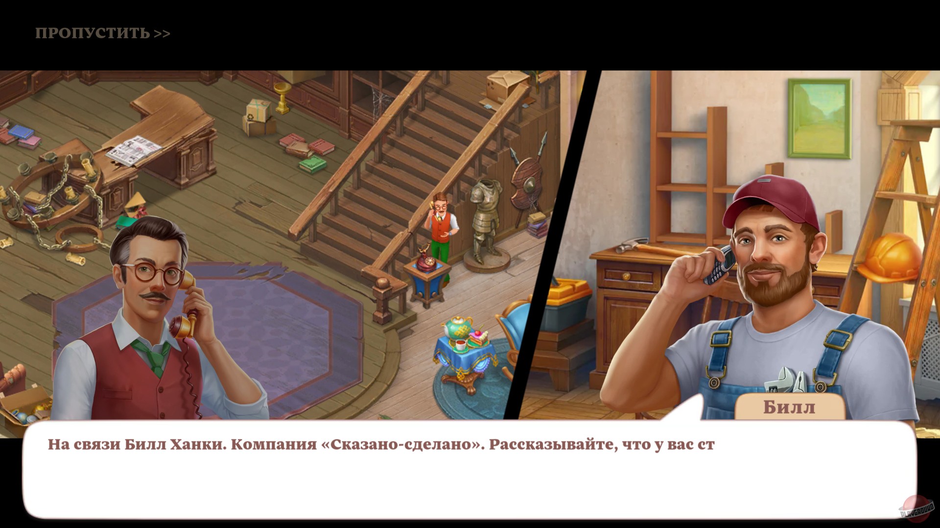 Скриншот из игры Manor Matters - 25