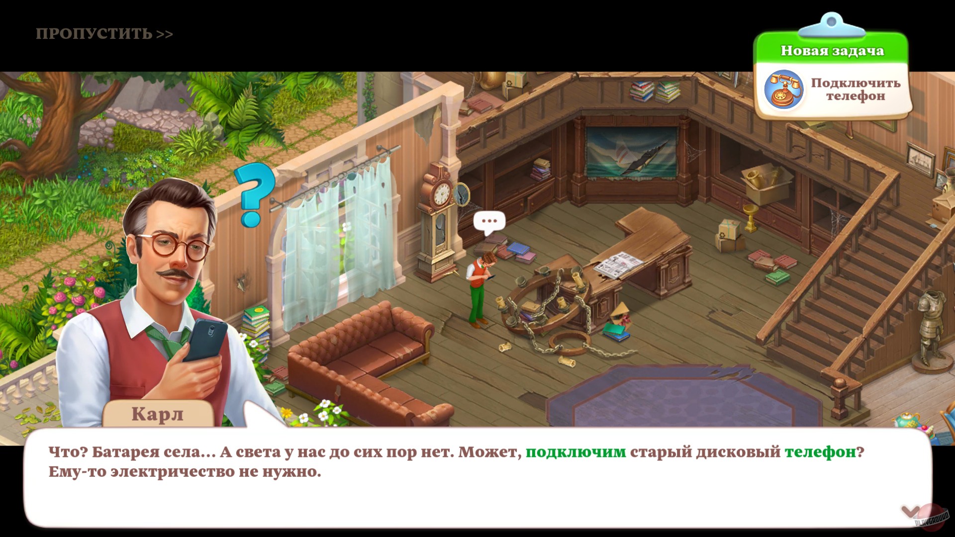 Скриншот из игры Manor Matters - 11