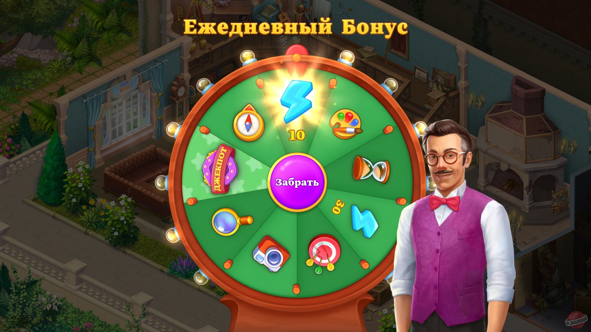 Скриншот из игры Manor Matters - 21