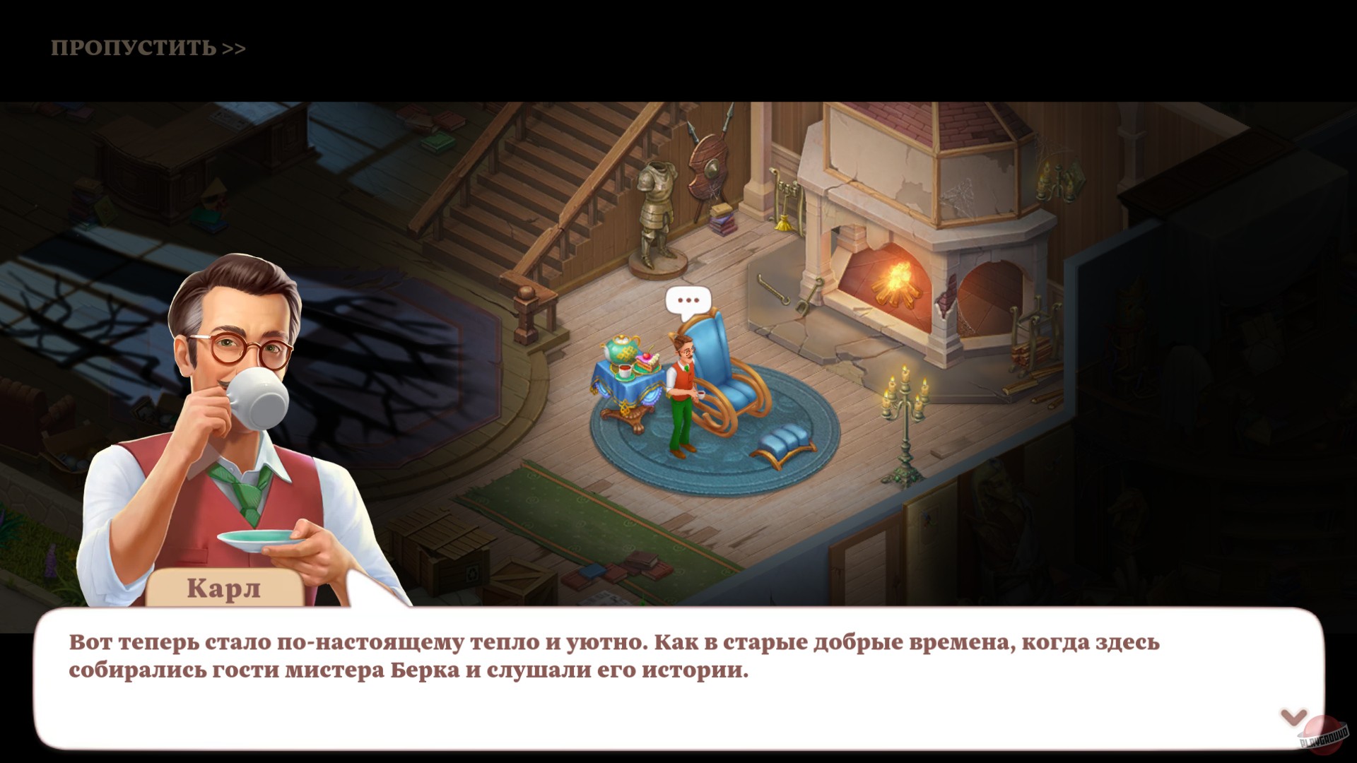 Скриншот из игры Manor Matters - 30