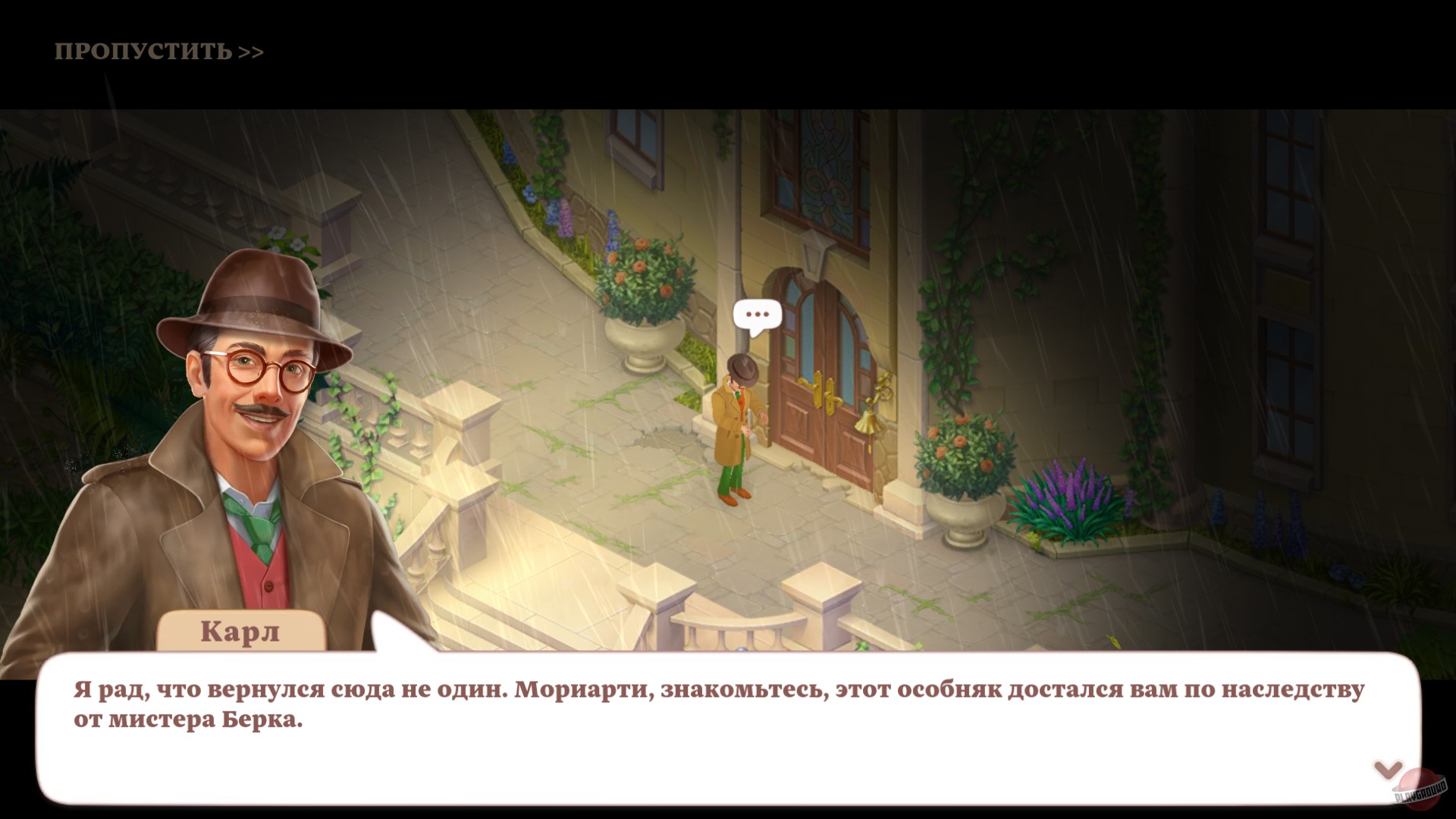 Скриншот из игры Manor Matters - 26