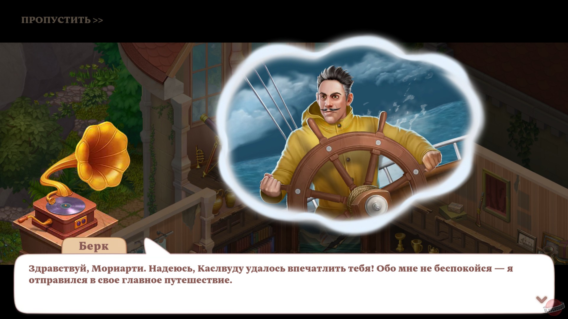 Скриншот из игры Manor Matters - 16