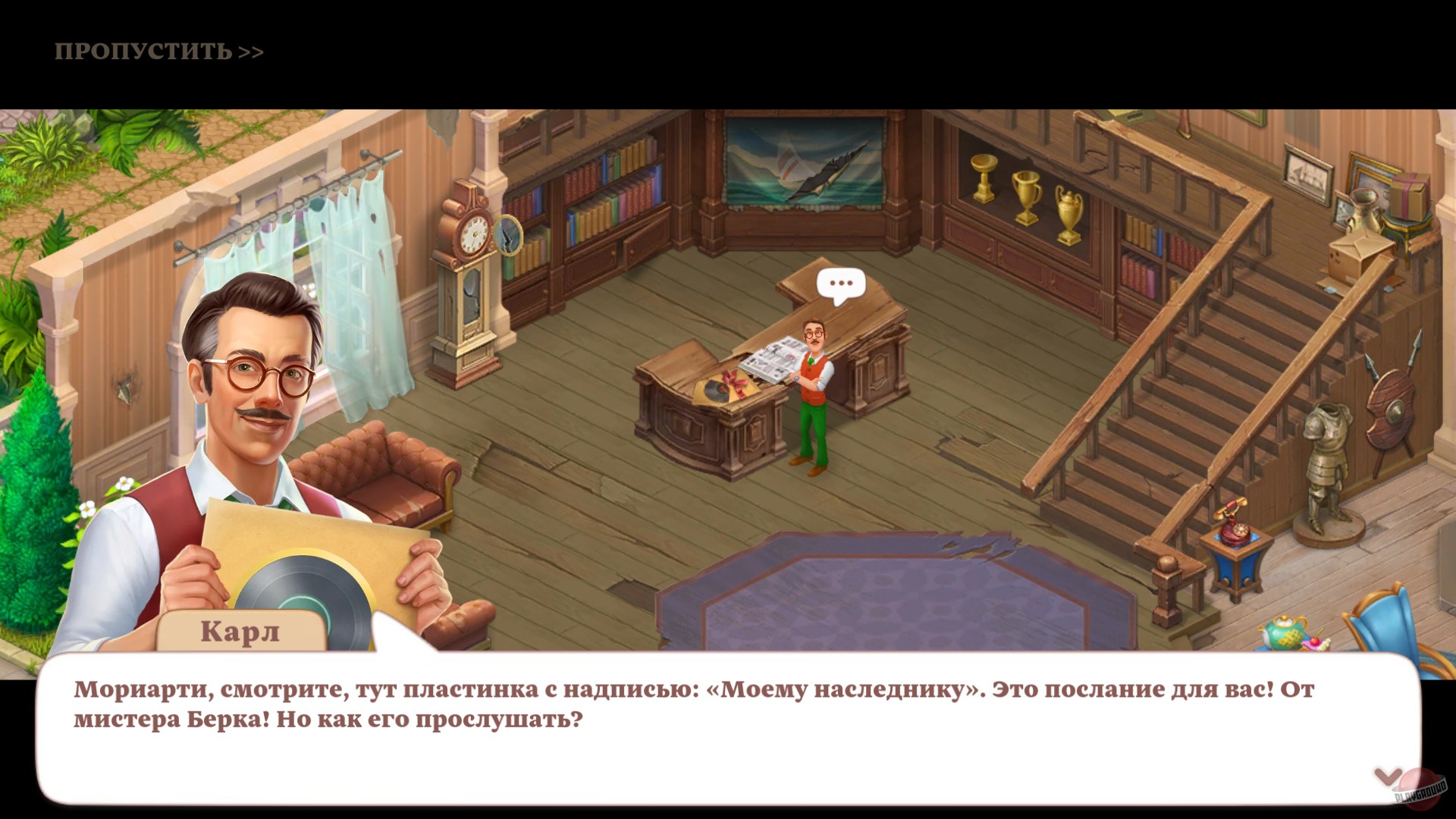Скриншот из игры Manor Matters - 33