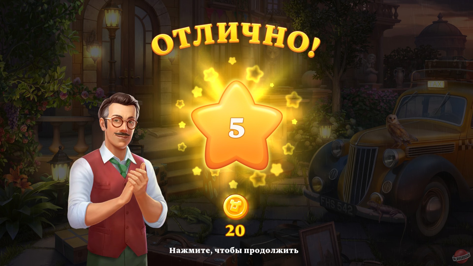 Скриншот из игры Manor Matters - 24