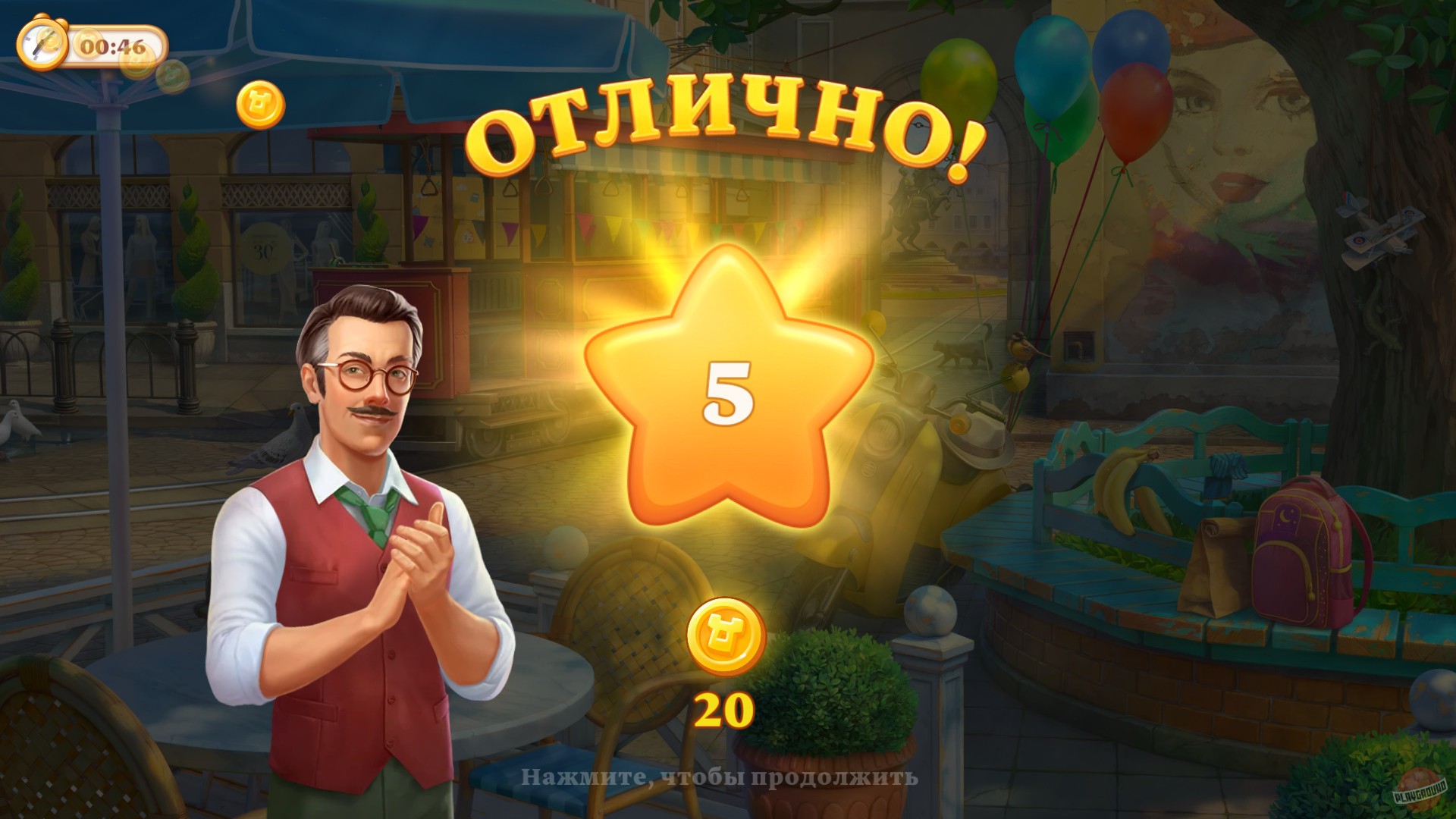 Скриншот из игры Manor Matters - 31