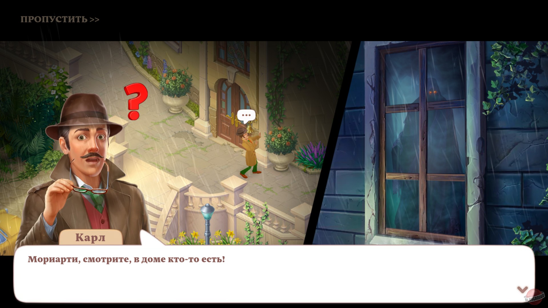 Скриншот из игры Manor Matters - 34