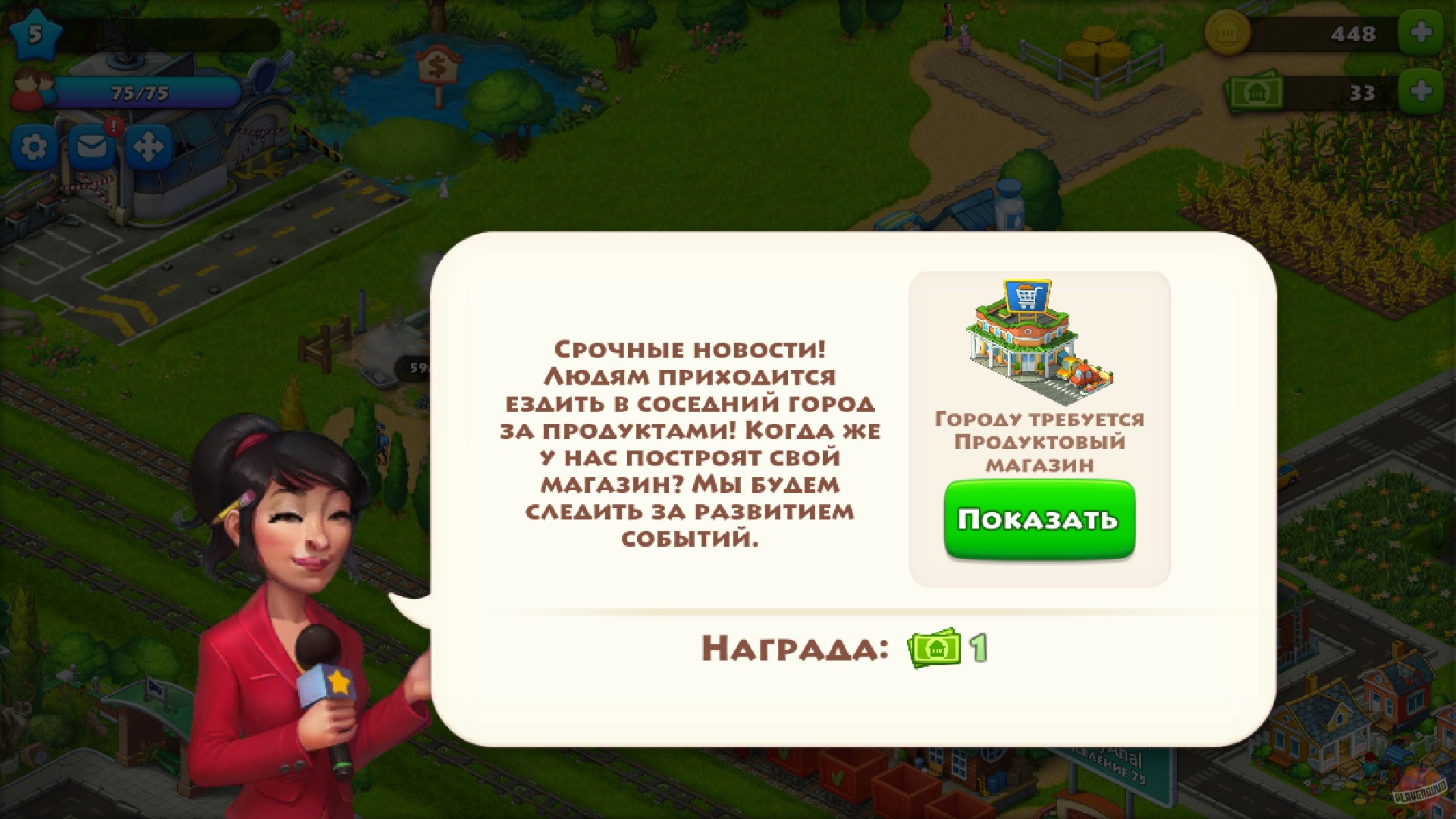 Скриншот из игры Township - 16
