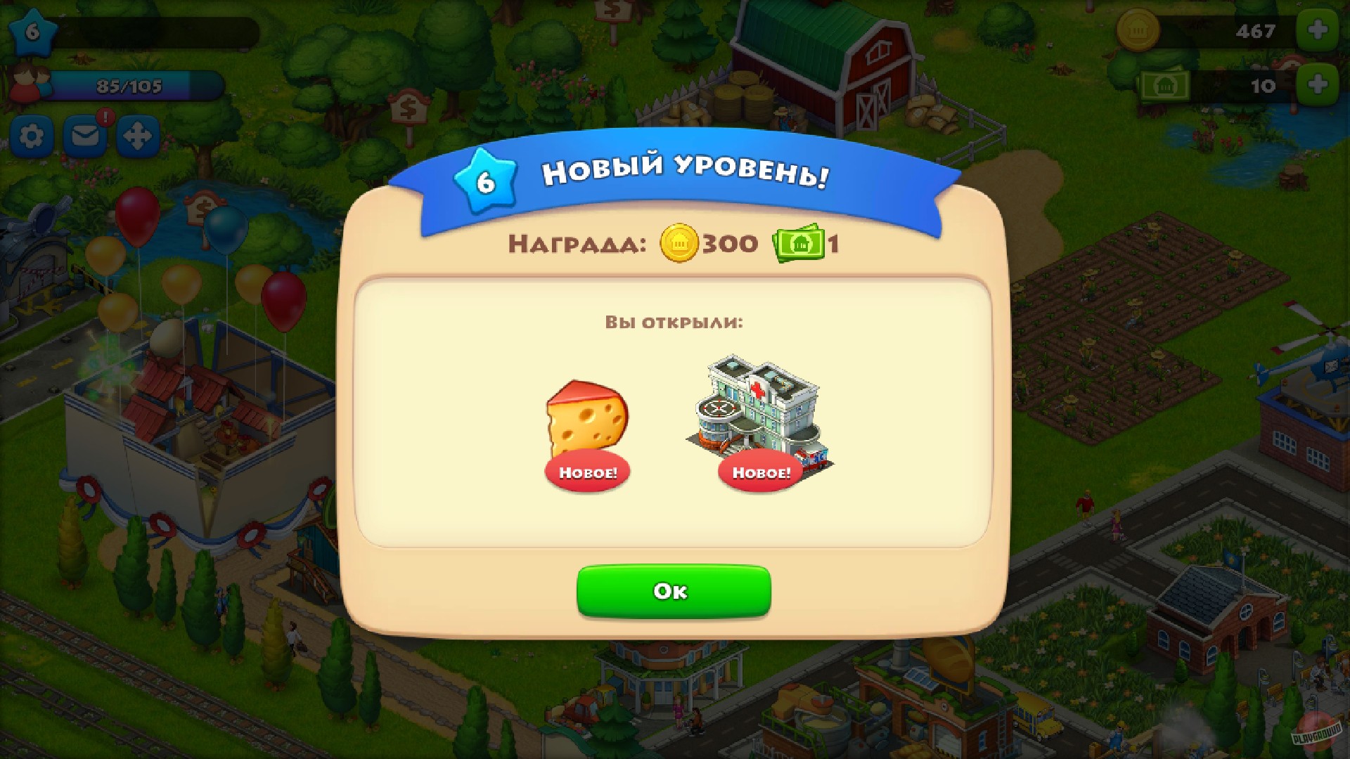 Скриншот из игры Township - 47
