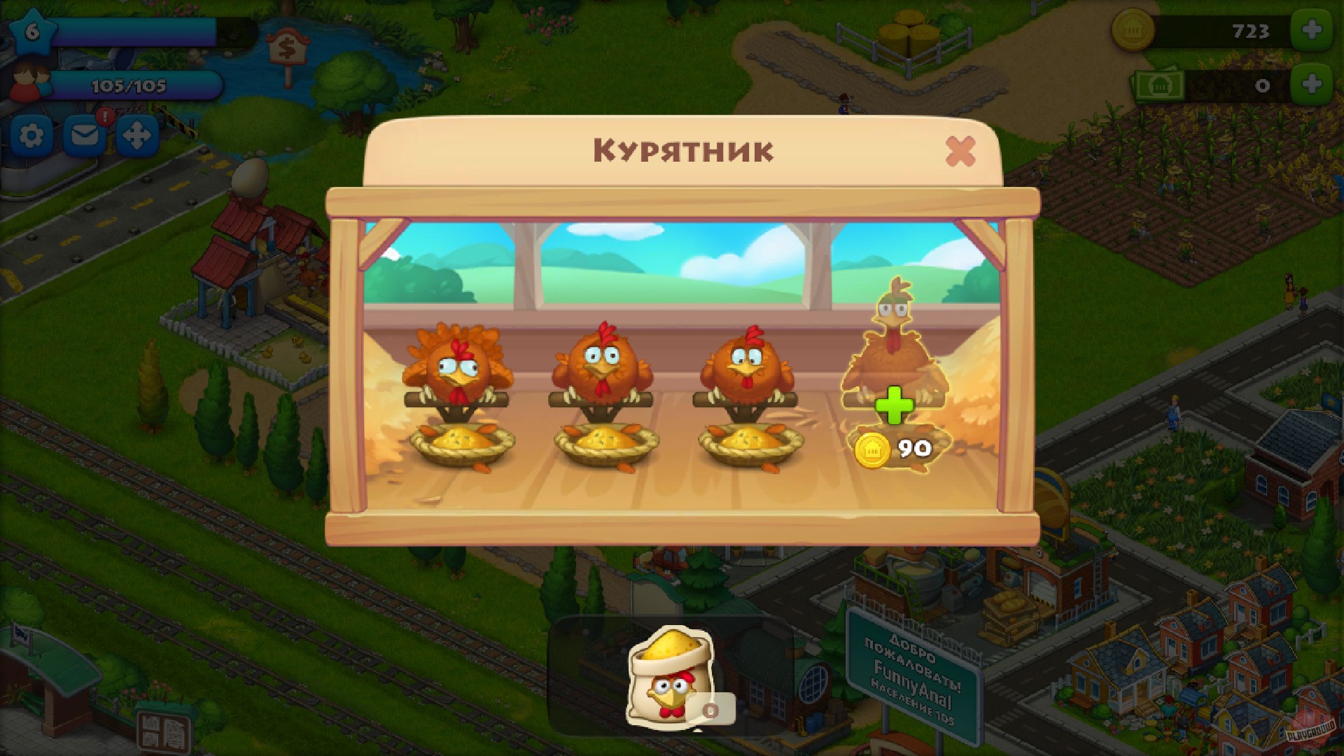 Скриншот из игры Township - 57