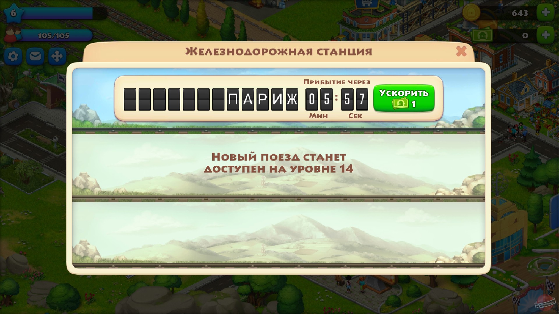 Скриншот из игры Township - 54