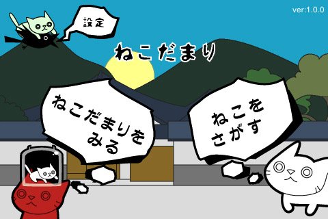 Скриншот из игры NekoDamari - 1