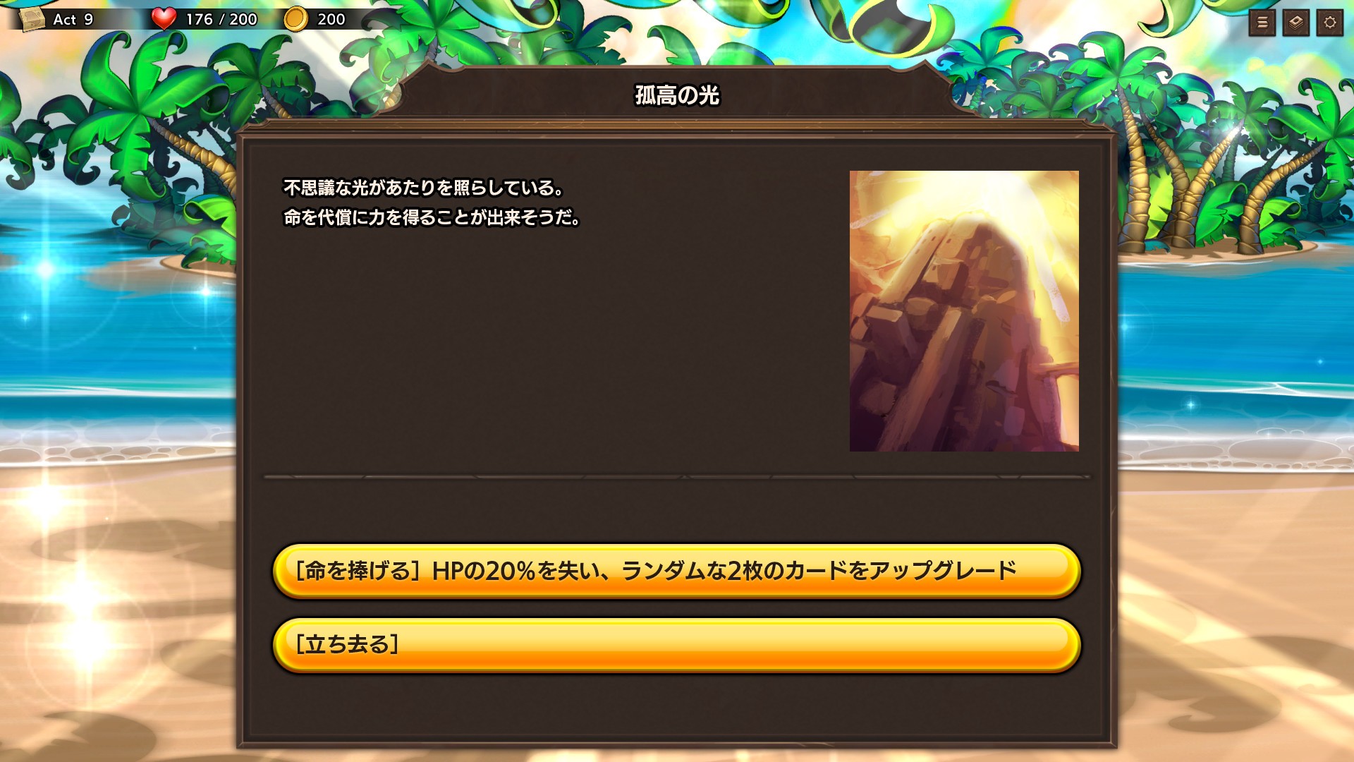 Скриншот из игры Overdungeon - 27