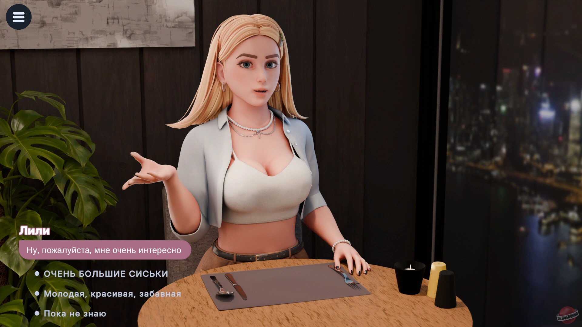 Скриншот из игры Just Date Vegan - 4