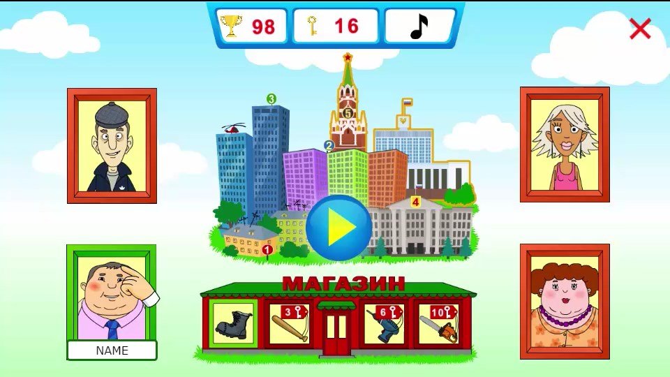 Скриншот из игры KickHim - 5