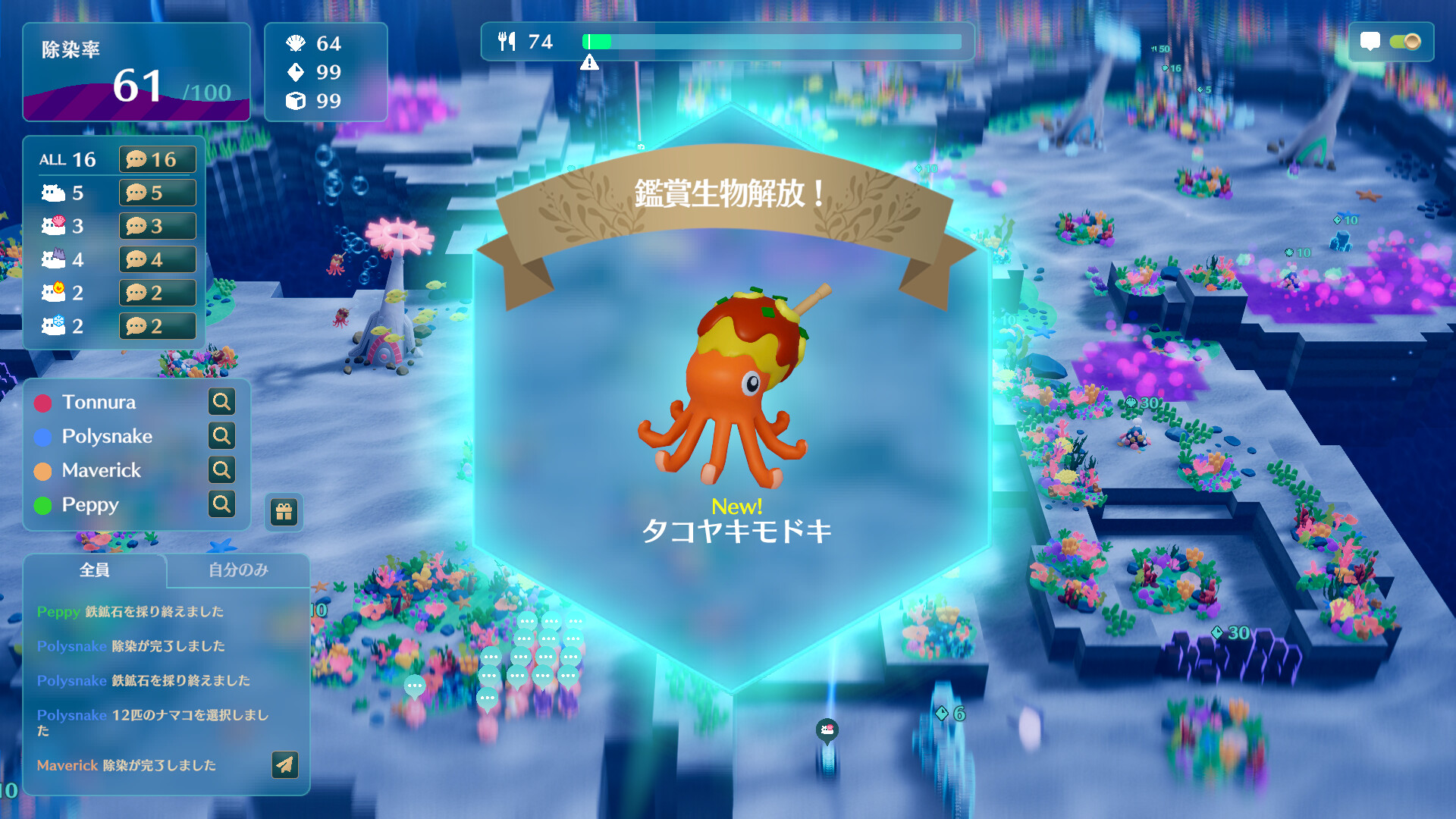 Скриншот из игры Namakorium - 3