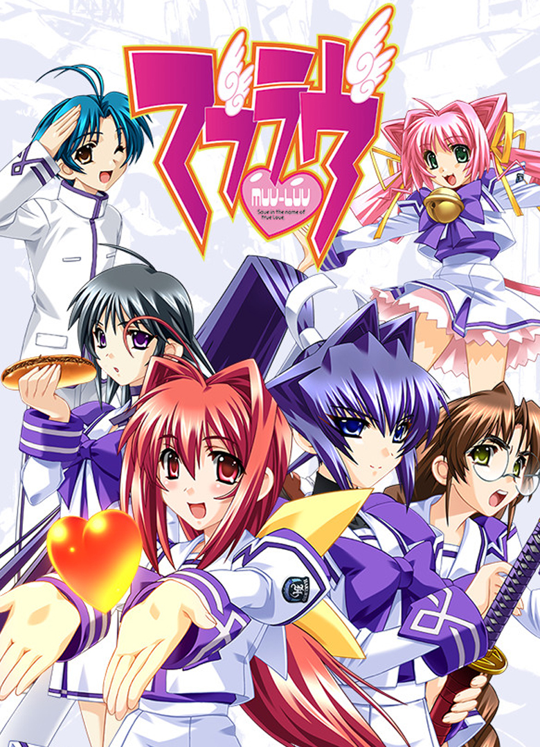 Обложка игры Muv-Luv