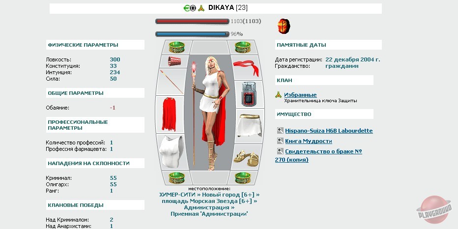 Скриншот из игры Territory - 9