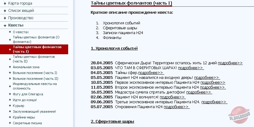 Скриншот из игры Territory - 12