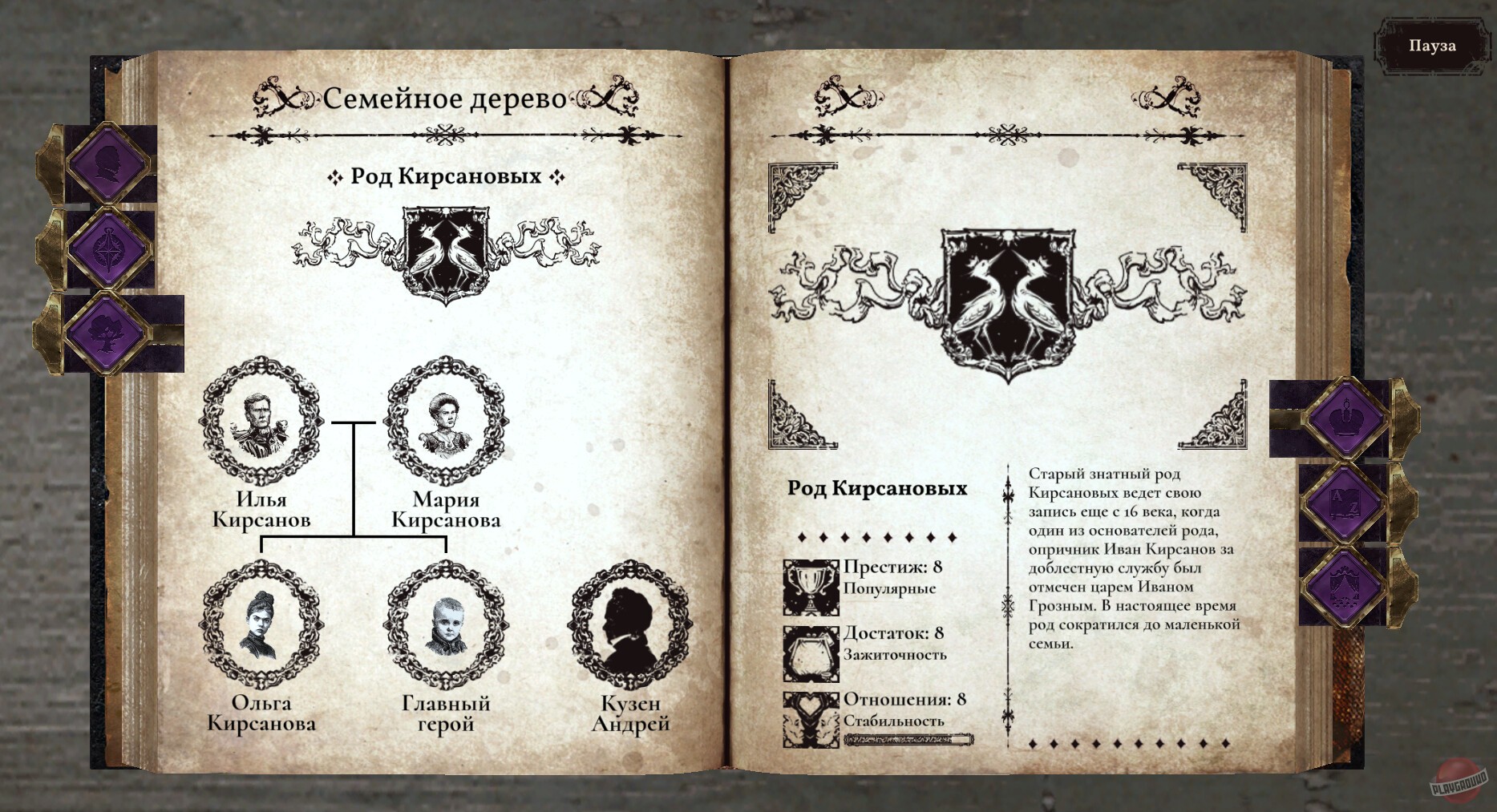 Скриншот из игры Декадант - 4