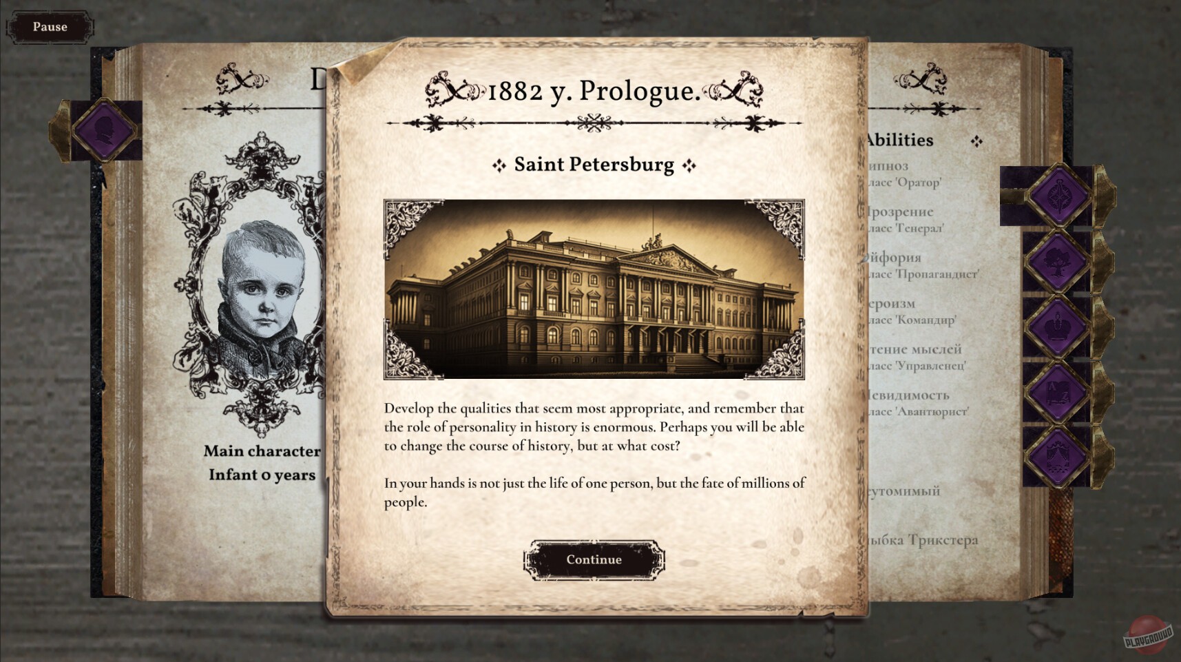 Скриншот из игры Декадант - 12