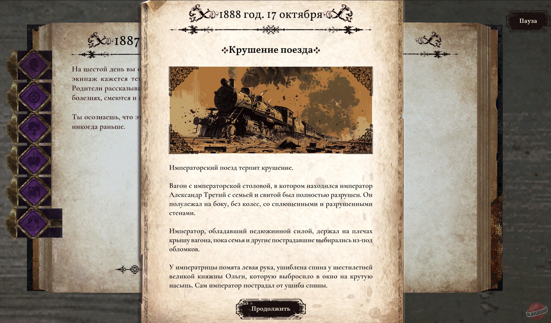 Скриншот из игры Декадант - 2