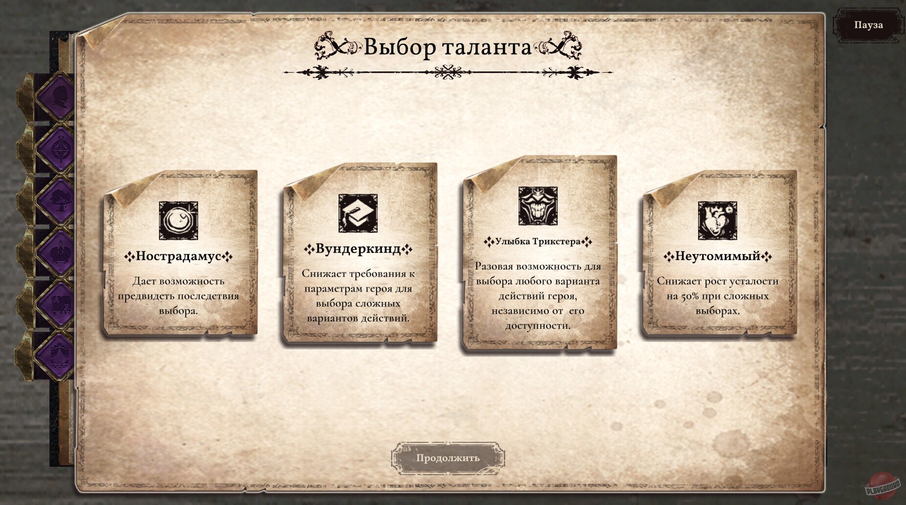 Скриншот из игры Декадант - 8