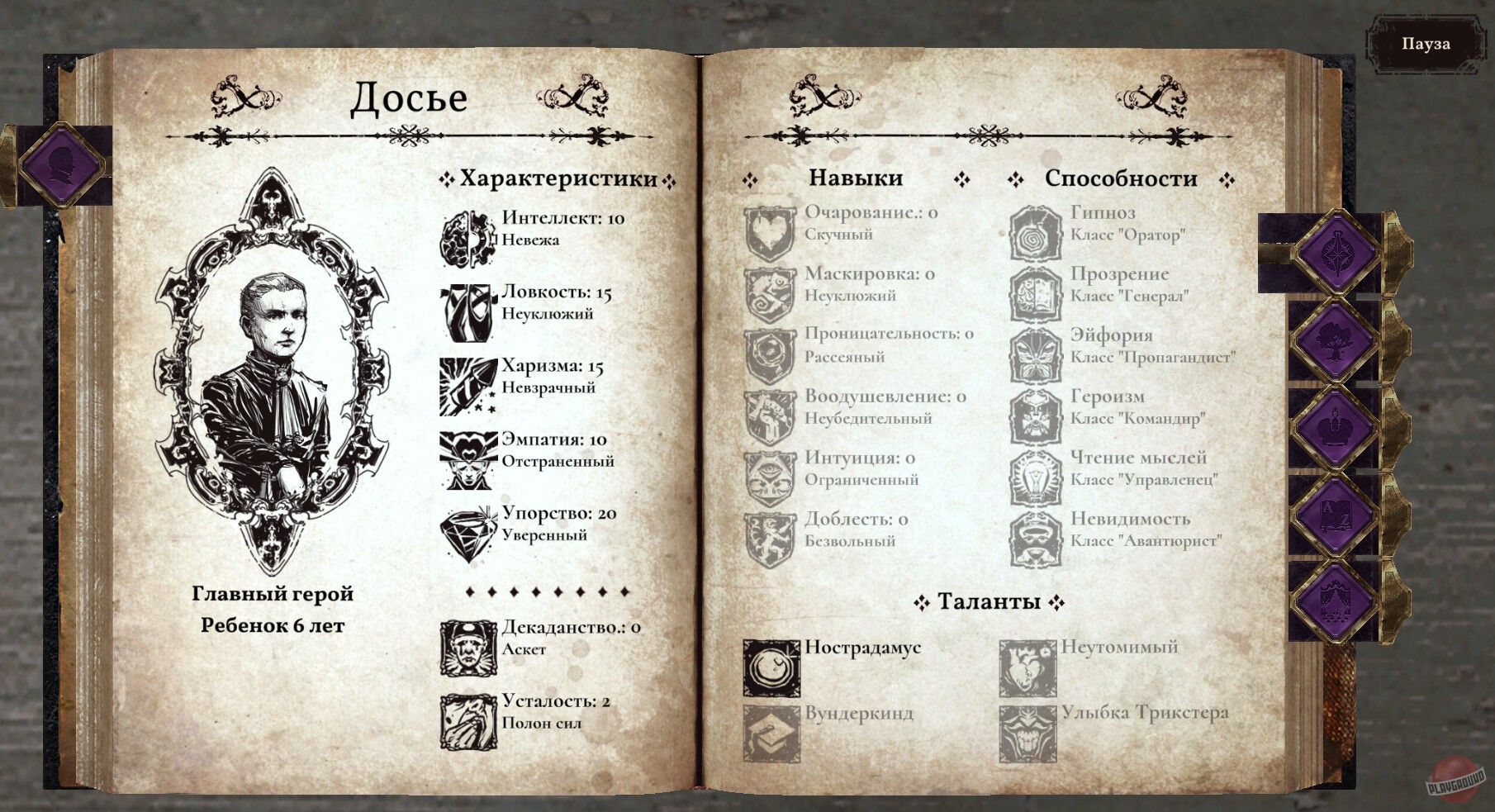 Скриншот из игры Декадант - 5