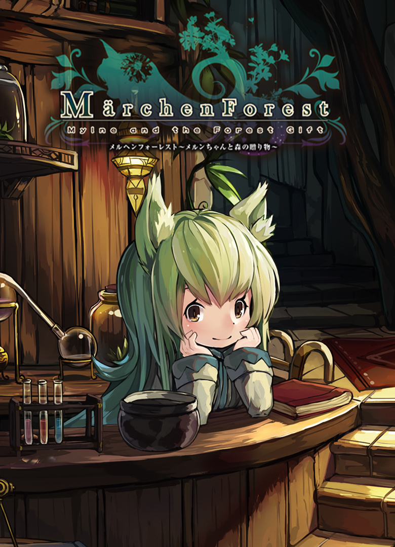 Обложка игры Marchen Forest: Mylne and the Forest Gift