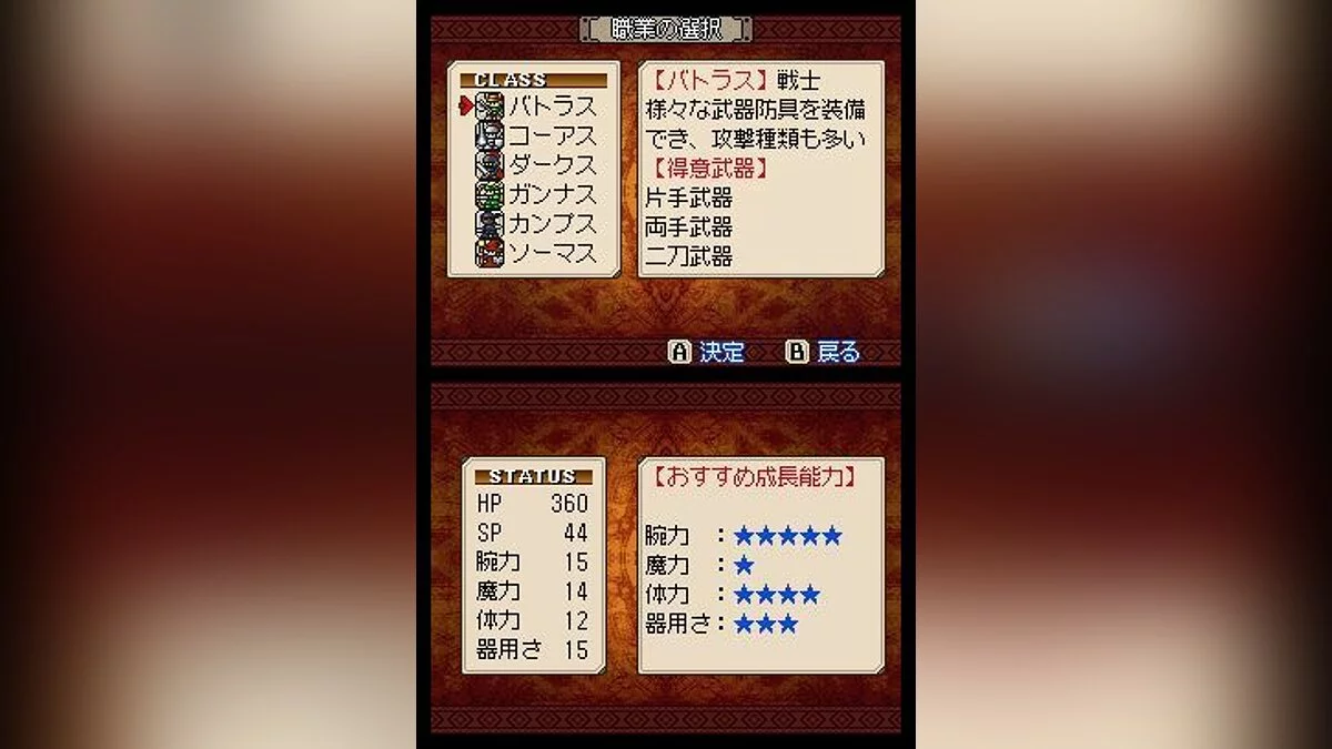 Скриншот из игры Soma Bringer - 6